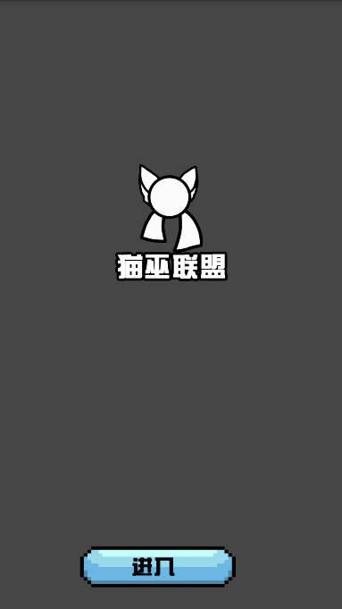 猫屋波兰球桌宠中国版游戏 v1.0.1 安卓版