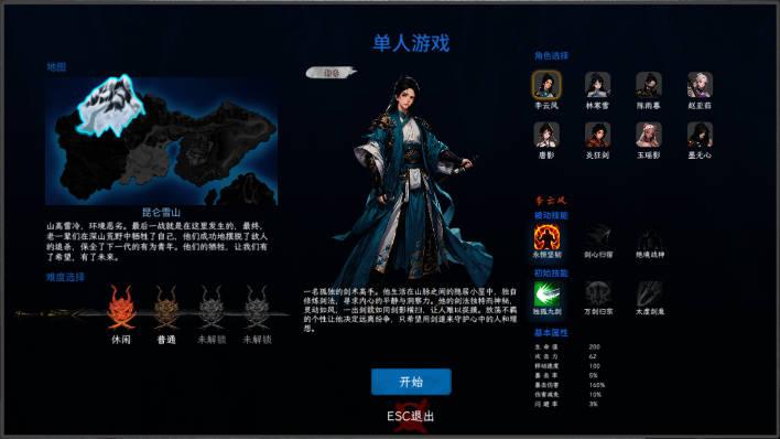 剑心崛起割草游戏十倍经验版 v0.7.66 安卓最新版