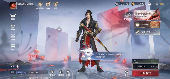 永劫无间手游国际服中文版 v152258 安卓汉化版