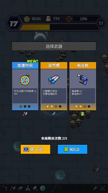 兄弟一起上割草小游戏 v1.1.2 安卓手机版