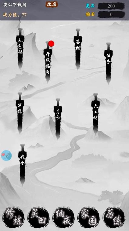 修仙从种田开始免广告获取奖励 v1.0.4 安卓版 v1.0.4 安卓版