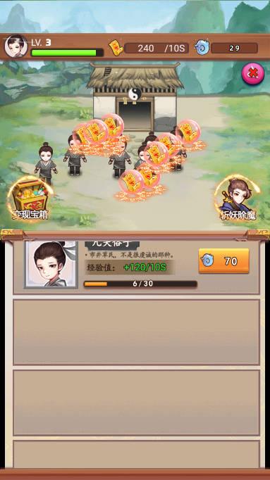 道长模拟器免广告获得奖励版 v1.0.4 安卓版