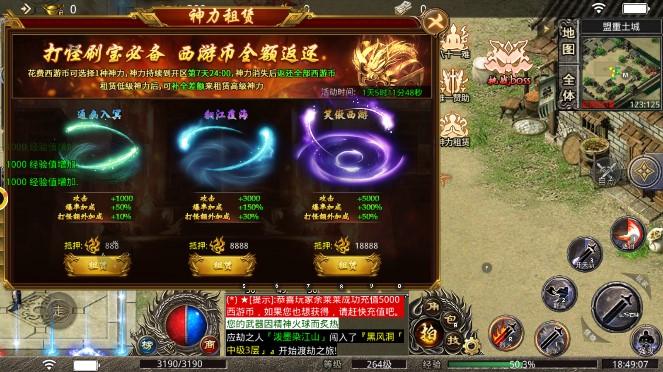 复古传奇神器版本 v1.5.707 安卓怀旧版