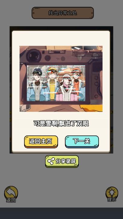 规则怪谈3无限脑洞细思极恐游戏免广告版 v1.0 安卓版 v1.0 安卓版