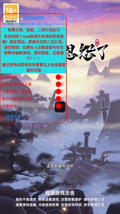 剑出鞘恩怨了心机mod内置菜单版 v1.2.1 安卓最新版
