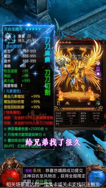 传世高爆版手游2024最新版本 v3.33.8 安卓加强版