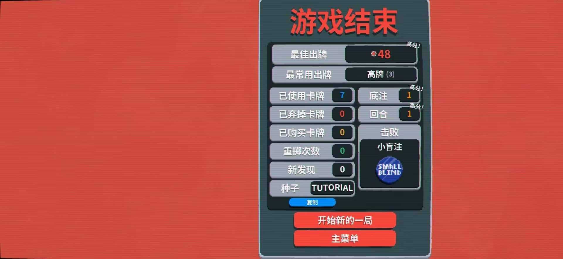 原神小丑牌自制游戏(BalAtroGenshin) v1.0 安卓版 v1.0 安卓版