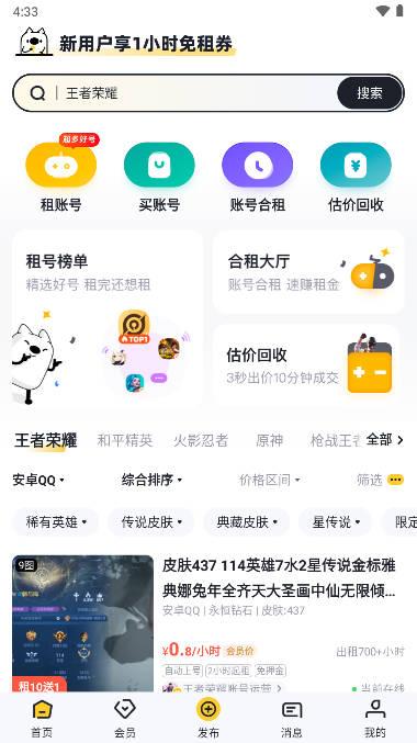 号多多代售平台app v5.0 安卓手机版