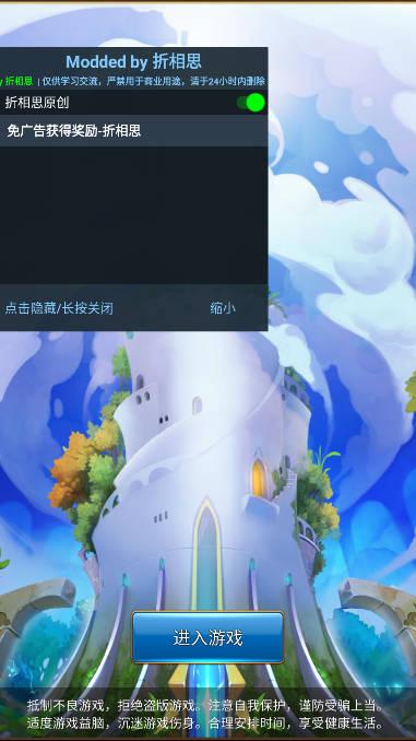 元神放置战斗免广告折相思版 v1.0.6 安卓版