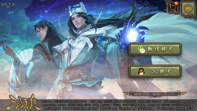 三国杀奶杀版apk安卓下载2023最新版 v3.7.2 安卓修改版