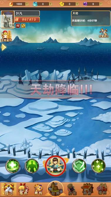 我的修仙世界免广告无限灵石版 v9.3 安卓折相思版