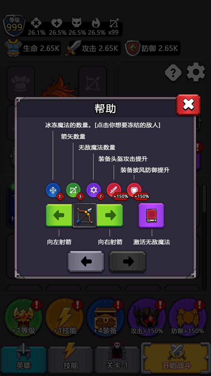 微信挂机小英雄游戏 v1.0 最新版 v1.0 最新版
