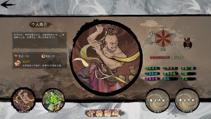 伏魔天师金币法力不减反增版 v1.0 安卓版