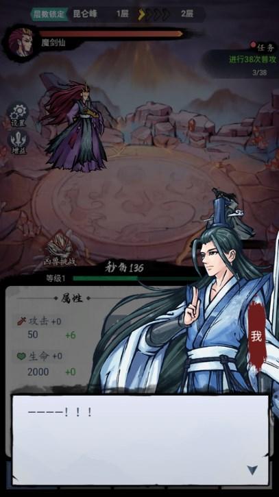 八荒第一飞剑免广告获取奖励 v1.0 安卓版 v1.0 安卓版