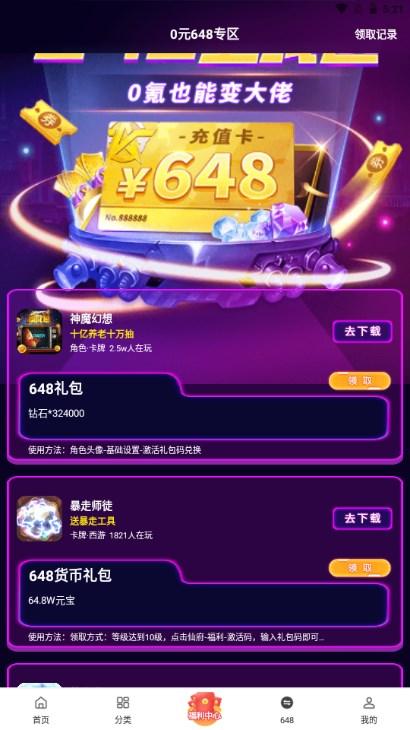 手游0.1折app手机最新版2023下载 v1.91.4 安卓版 v1.91.4 安卓版