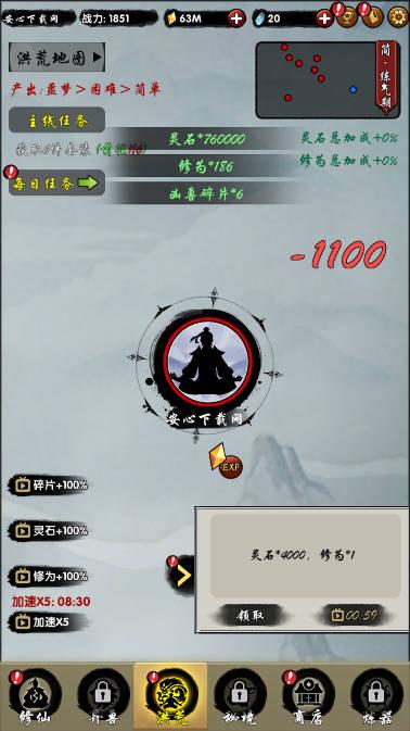 山海有神兽免广告获得奖励版 v10.13 安卓最新版