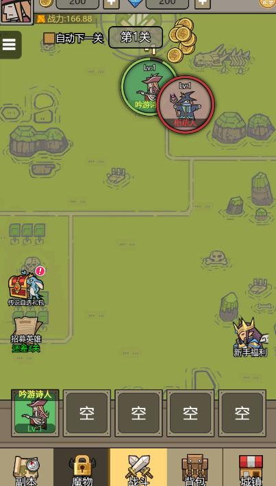 魔物降临了免广告获得奖励版 v1.0.0 安卓版