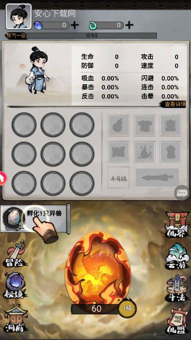 山海北荒卷安卓版 v1.0.0 手机版