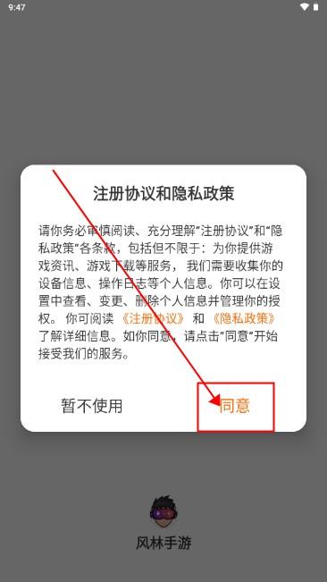 风林手游盒子平台 v3.0.231124 安卓版 v3.0.231124 安卓版 v3.0.231124 安卓版 v3.0.231124 安卓版
