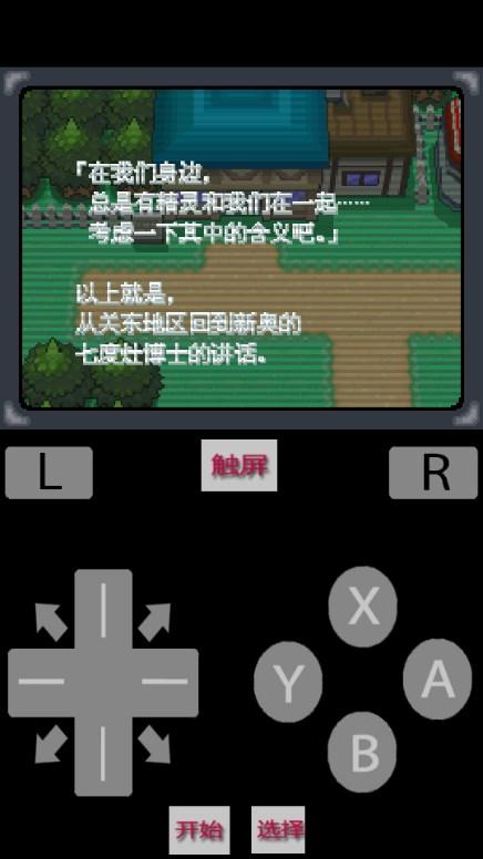 口袋妖怪白金安卓手机直装版 v1.0.7 最新版 v1.0.7 最新版