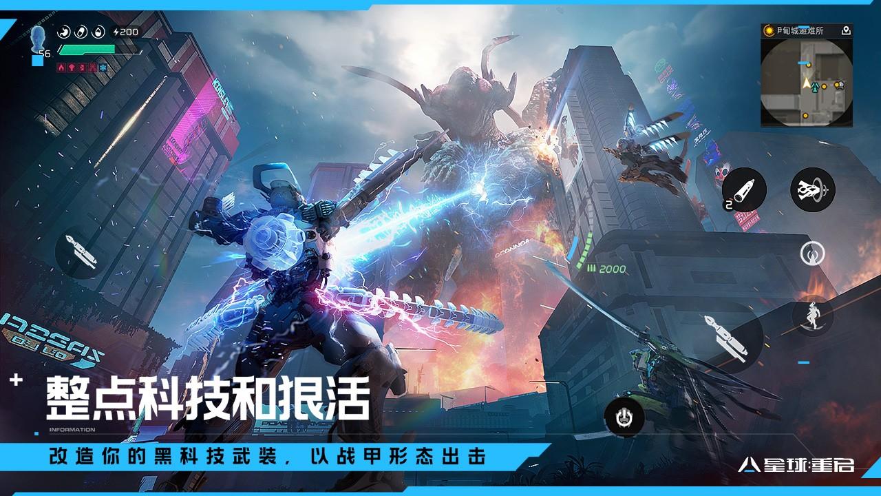 云星球重启下载app v1.0.14.5545450 安卓版