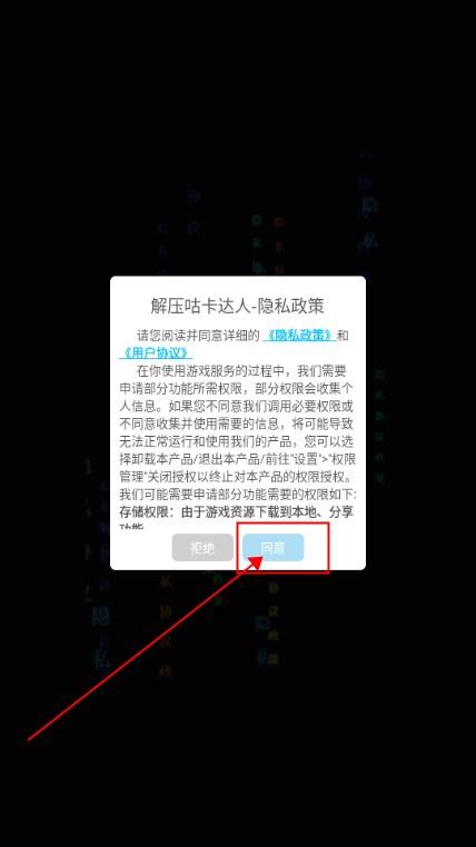 解压咕卡达人小游戏 v1.0.0 最新版 v1.0.0 最新版 v1.0.0 最新版
