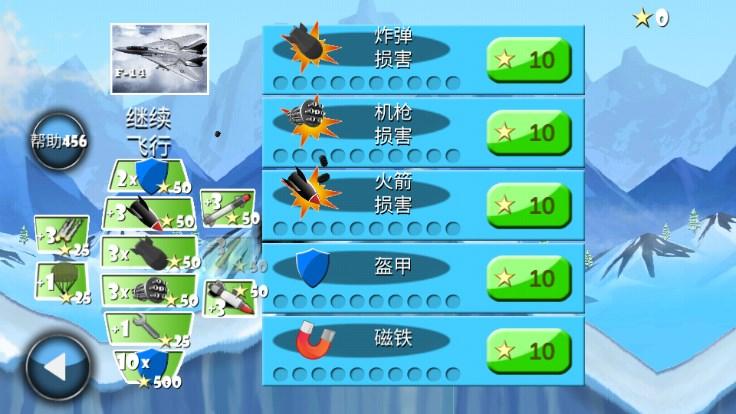 地毯式轰炸2游戏最新版 v1.50.1 最新版 v1.50.1 最新版