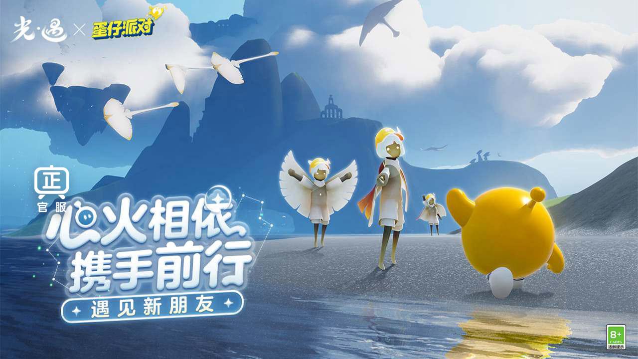 光遇云游戏网易渠道最新版2024 v1.3.3 安卓版