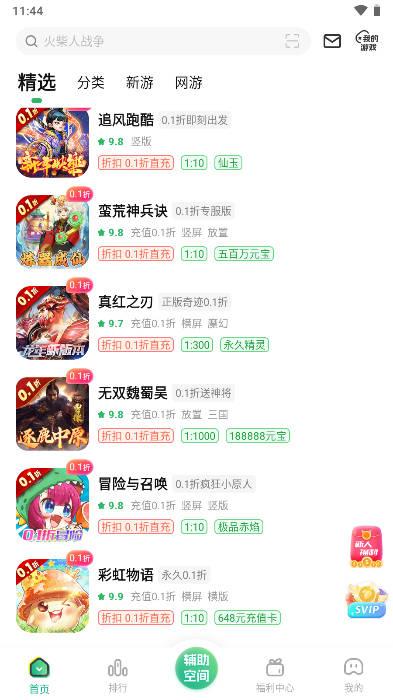 7743游戏盒app v6.1.4009 安卓版