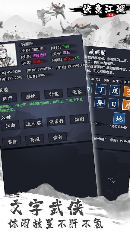 快意江湖游戏手游免广告获取奖励 v1.1.0.1 安卓版 v1.1.0.1 安卓版