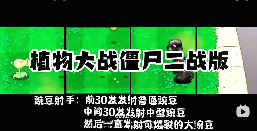 植物大战僵尸二战版下载正版安卓手机 v1.0 安卓版