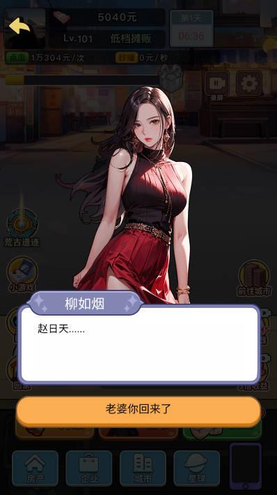 大哥逆袭记免广告版 v1.0 安卓版 v1.0 安卓版