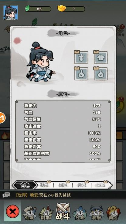 咻咻封神免广告获取奖励 v0.3.4 安卓版 v0.3.4 安卓版