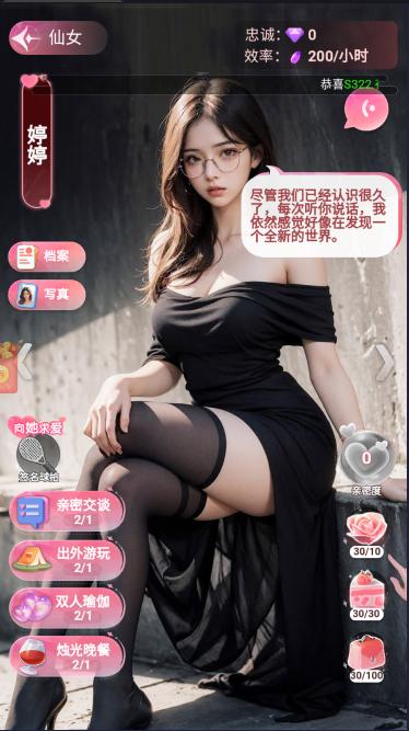 完蛋难逃女神小心心游戏 v1.0.0 安卓版 v1.0.0 安卓版 v1.0.0 安卓版