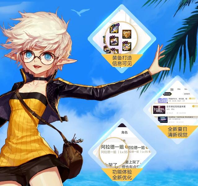 地下城与勇士手游助手官方APP2024新版本 v3.24.0 最新安卓版