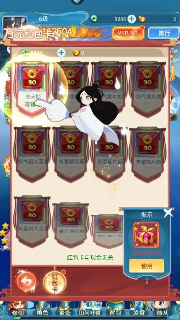 除妖大冒险无限仙玉版(含兑换码) v146.0 最新版本 v146.0 最新版本