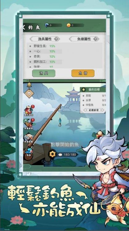 逍遥祖师手游官方版 v1.3 安卓最新版