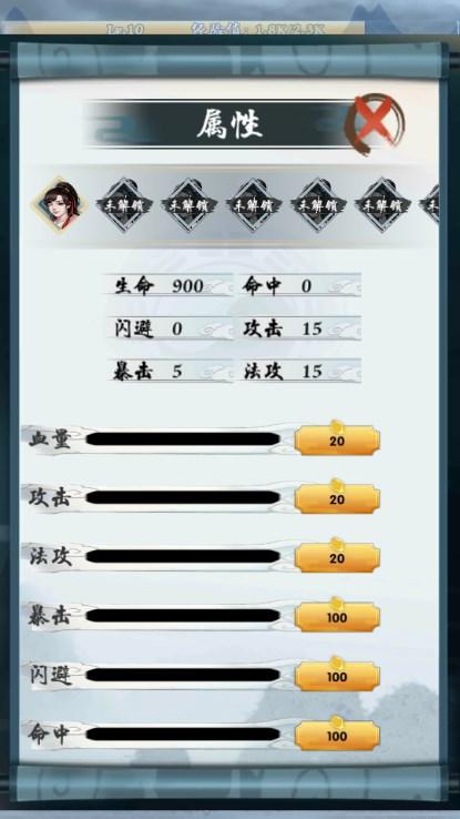 极限修仙无限道具版 v16 安卓版 v16 安卓版