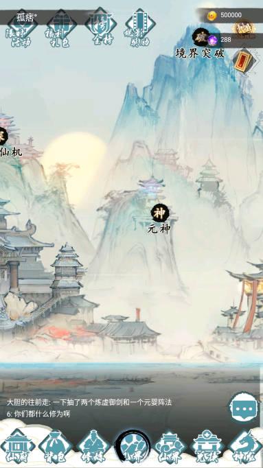 仙人之上免广告获得奖励版 v1.0 安卓版
