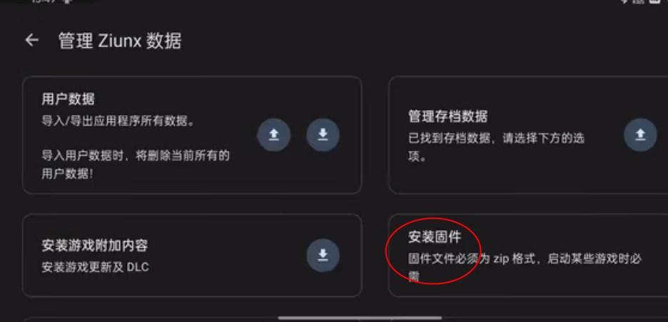 ziunx模拟器最安卓 v6d167195ba 中文汉化版