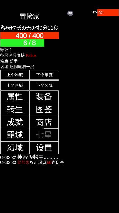 魔塔挂机无限金币钻石宝箱版 v1.1.0 安卓修改版