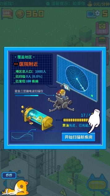 超脱力医院最新版手机版 v2.7.11 手机版 v2.7.11 手机版 v2.7.11 手机版 v2.7.11 手机版 v2.7.11 手机版 v2.7.11 手机版 v2.7.11 手机版 v2.7.11 手机版
