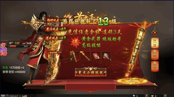 鸿蒙超变帝王荣耀2023超攻速无CD版本 v1.0.3  安卓合击版本 v1.0.3  安卓合击版本