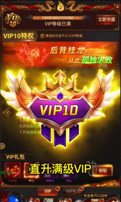 贪玩蓝月福利版2023最新版本 v1.10.2 安卓复古版