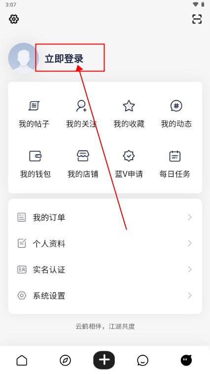 云鹤社区app v1.0.1 安卓版 v1.0.1 安卓版 v1.0.1 安卓版 v1.0.1 安卓版