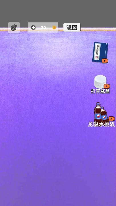 倒水模拟器游戏红包版 v1.0.1 安卓版 v1.0.1 安卓版