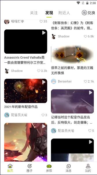 游戏快报盒子APP最新版本 v1.0.3 安卓版 v1.0.3 安卓版