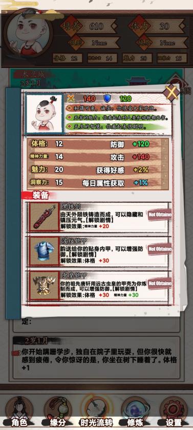 重生之我在人间当炎帝游戏免广告版 v1.0 安卓版