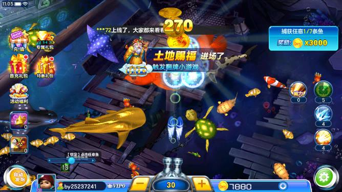 真人街机捕鱼千炮版3d百易版 v3.7.1.0 安卓最新版