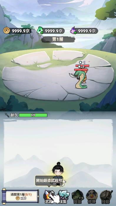 我锻剑超神无限金币钻石免广告版 v1.0.0.6 安卓最新版 v1.0.0.6 安卓最新版